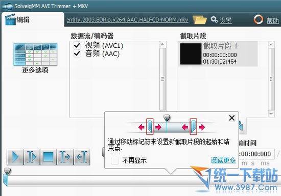 SolveigMM AVI Trimmer(AVI/MKV编辑器) v2.1.1307.29 中文绿色版
