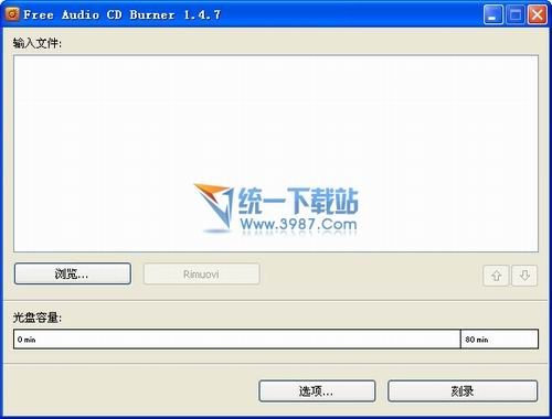 快速解码刻录压缩(Free Audio CD Burner) v2.0.24.827 免费版
