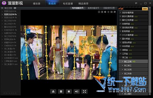 溜溜影视盒播放器 v1.0 官方免费版