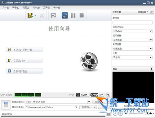 Xilisoft MKV Converter(mkv格式转换器) v6.5.5 简体中文版