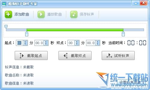 酷狗铃声制作专家