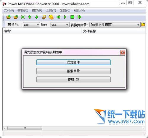 音频格式转换器(Power MP3 WMA Converter) v3.4 汉化版