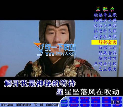 超级麦霸点歌台 v4.51 官方免费版