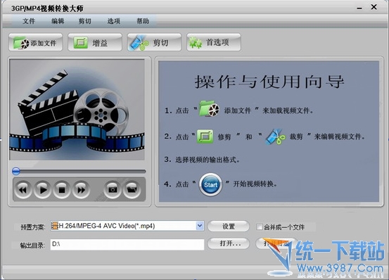 3gp/mp4视频转换大师 v9.2 中文版