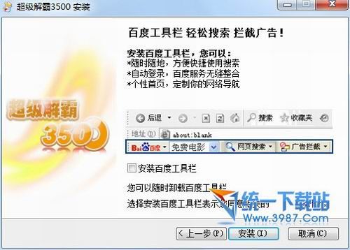 豪杰超级解霸3500下载