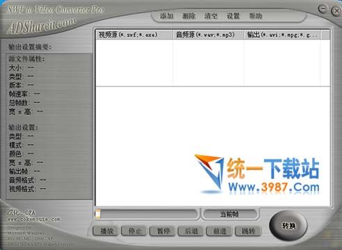 FLASH转换王(flash视频转换) v4.91 绿色免费版