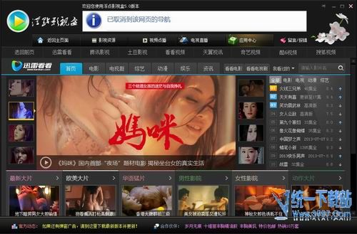 浮点影视盒 v5.0 官方免费版