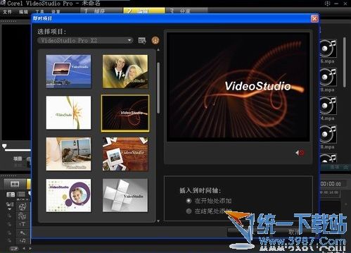 会声会影x4注册机+使用方法