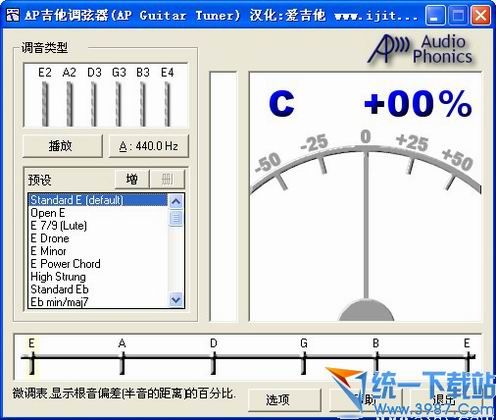 民谣吉他调音软件 中文绿色版