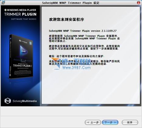 WMP影片剪辑(SolveigMM WMP Trimmer Plugin) v2.1 免费版