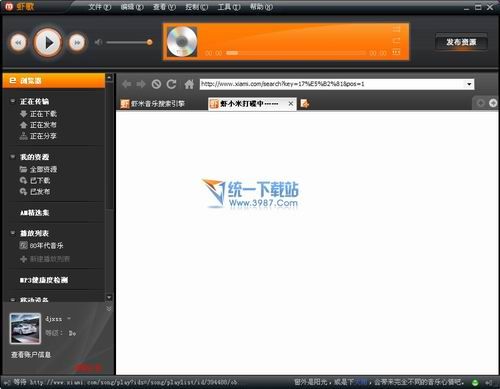 虾歌音乐播放器下载