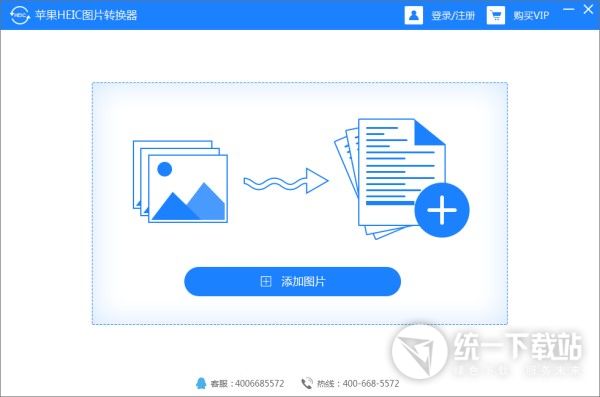 免费HEIC图片转换器