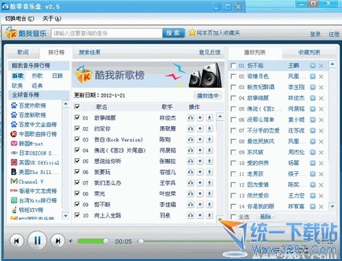 音乐盒下载