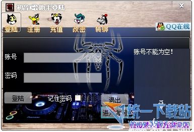 初音k歌助手下载 v1.0 官方版