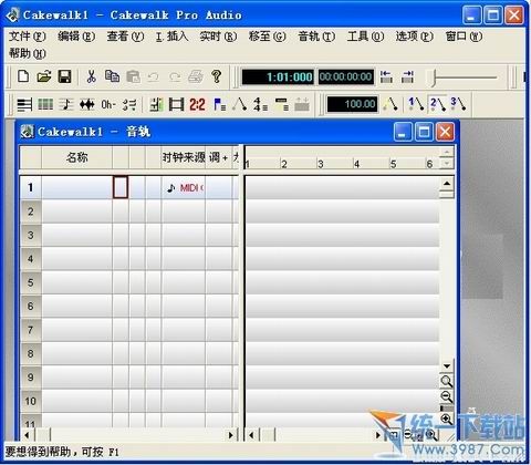 cakewalk pro audio v9.0.3 汉化免费版