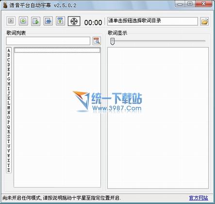 语音平台自动字幕(字幕编辑器) v2.6.9.9 绿色免费版