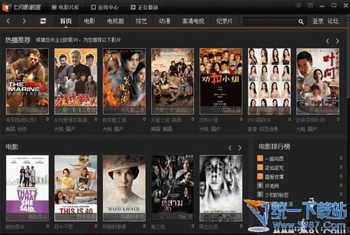 七月影视盒下载