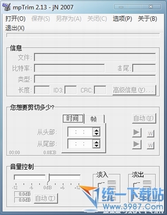 mp3剪切器(mptrim) v2.13 绿色汉化版