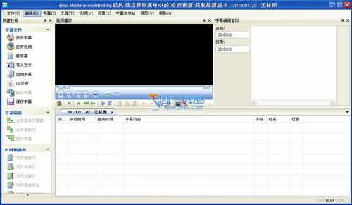 字幕制作软件(Time machine) 11.25.101绿色免费版