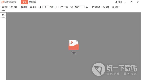 光速PDF软件