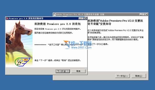 Adobe premiere Pro 2.0汉化完整免费版
