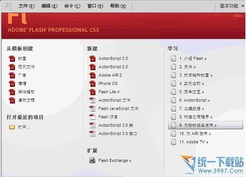 flash cs5绿色版 flash cs5破解版 flash cs5简体中文下载