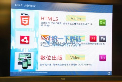Adobe Creative Suite CS5 v5.5简体中文珍藏版