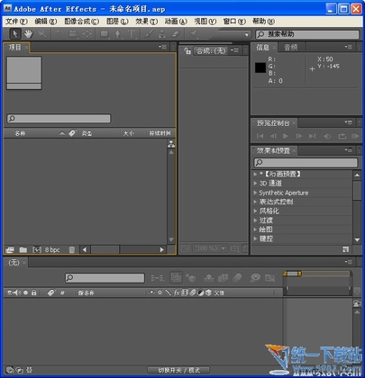 ae cs4 完美者汉化中文精简版