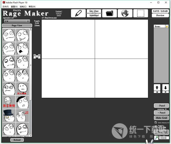 Rage Maker下载
