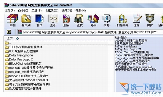 foobar2000音效插件(音响发烧友插件大全)