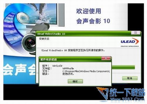 会声会影10破解版下载