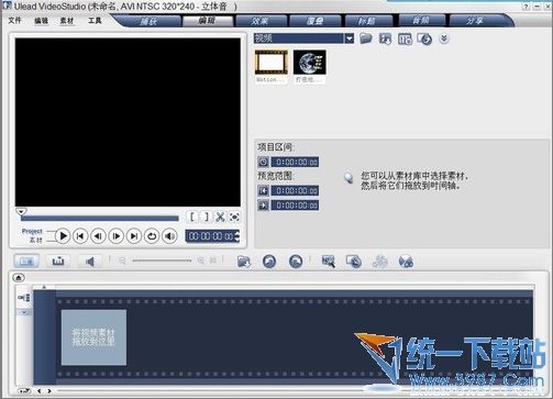 会声会影10简体中文版
