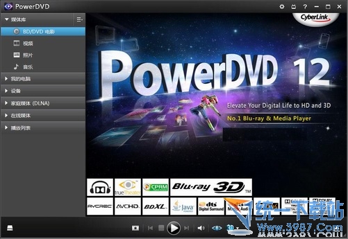 powerdvd 12破解版 powerdvd 12中文破解版 powerdvd 12极致激活版