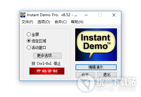 Instant Demo Pro破解版下载