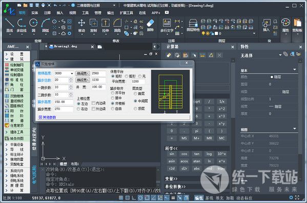 中望CAD水暖电2018下载