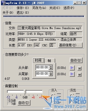 mp3trim(歌曲编辑器) 2.13绿色汉化版