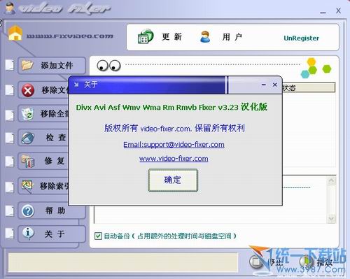 Video Fixer(视频修复专家软件) v3.23 汉化版