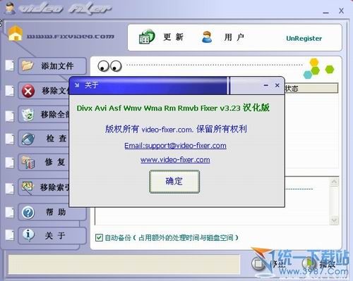 视频修复专家