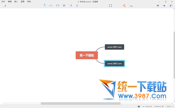 Xmind ZEN下载