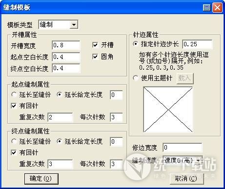 富怡模板CAD v9免费下载