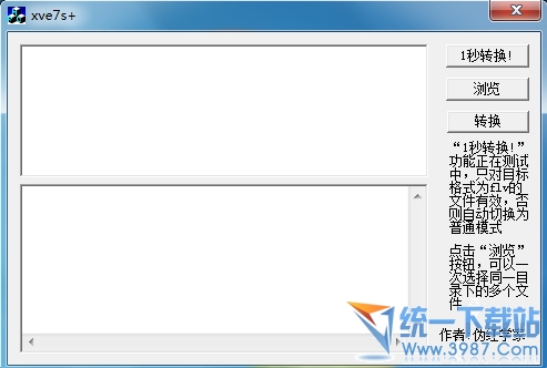 迅雷xv视频格式转换器 v7s+绿色版