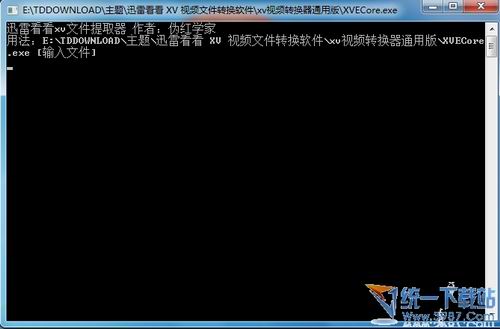 迅雷xv视频格式转换器