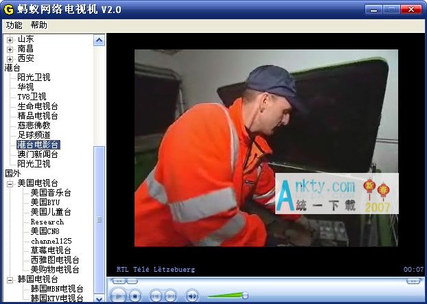 蚂蚁网络电视机V2.0新春完美版