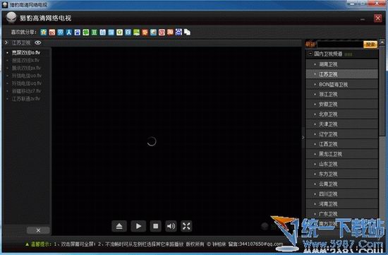 猎豹高清网络电视v2.0 免费绿色版