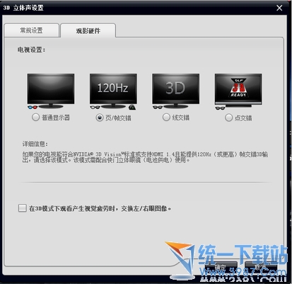 高清蓝光3D播放器破解版 高清蓝光3D播放器免激活 高清蓝光3D播放器免费版