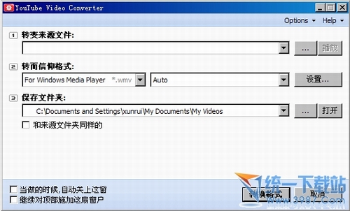 f4v转换器(YouTube video converter) v1.3.3 绿色版