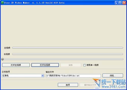 Free 3D Video Maker(3D影片制作软件) v1.1.10.419 官方版