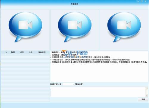 手机视频导播系统 v4.0.1.0官方安装版