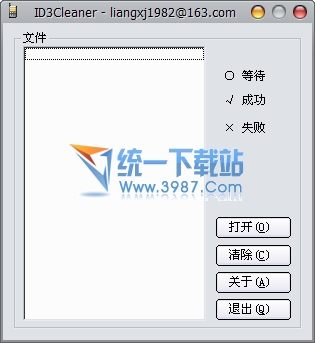 mp3乱码清除工具(ID3Cleaner) v1.0.0.1绿色免费版