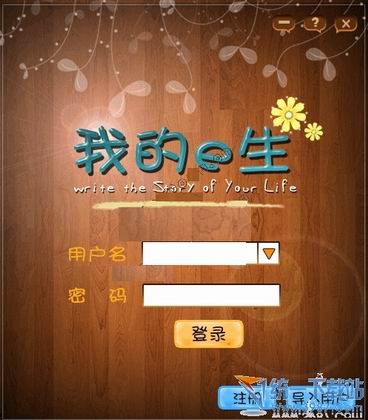 我的e生(电子相册软件)v2.3.0.30 官方免费版